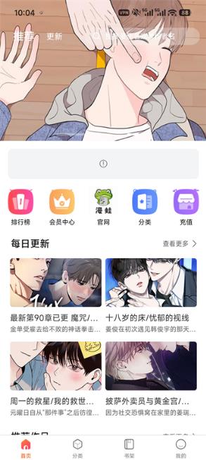 JK漫画截图1