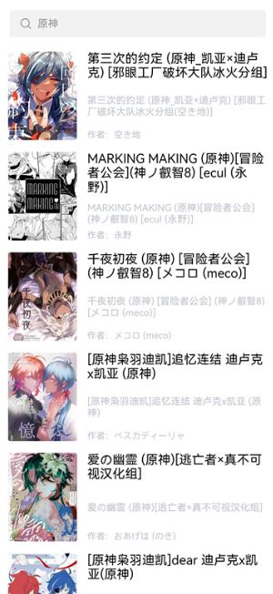 JK漫画截图3