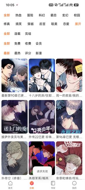 JK漫画截图2